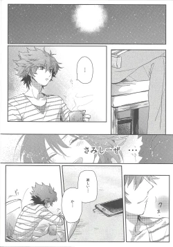 Page 25 of triangle starlit sky.