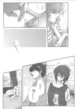 Page 26 of triangle starlit sky.