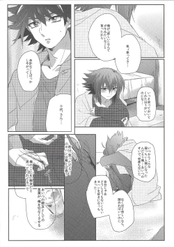 Page 32 of triangle starlit sky.