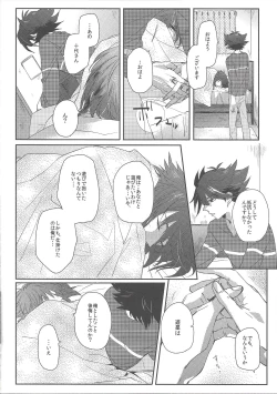 Page 39 of triangle starlit sky.