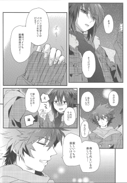 Page 5 of triangle starlit sky.