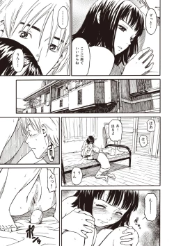Page 113 of Shoujo Material