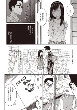 Page 148 of Shoujo Material