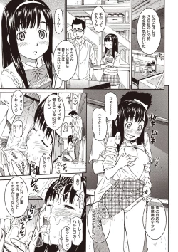 Page 149 of Shoujo Material