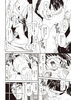 Page 174 of Shoujo Material