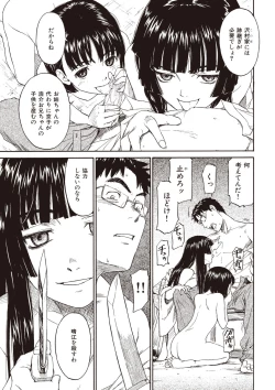 Page 187 of Shoujo Material