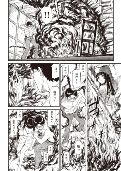 Page 196 of Shoujo Material