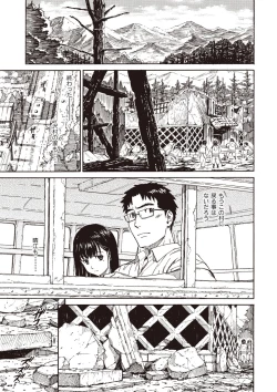 Page 199 of Shoujo Material