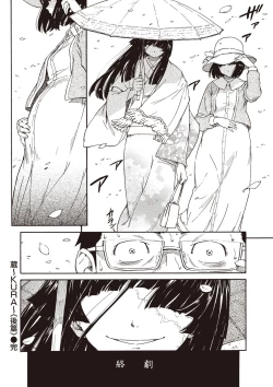 Page 202 of Shoujo Material