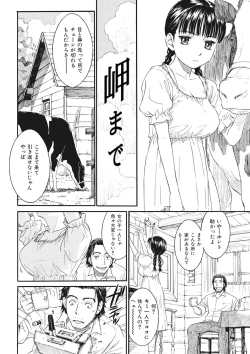 Page 204 of Shoujo Material