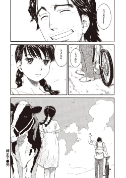 Page 212 of Shoujo Material