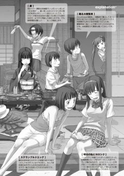 Page 214 of Shoujo Material