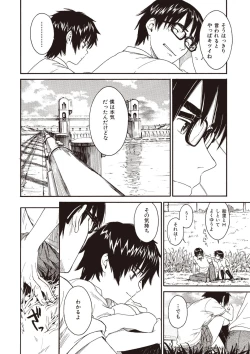 Page 30 of Shoujo Material