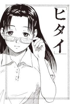 Page 38 of Shoujo Material