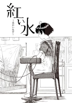 Page 62 of Shoujo Material