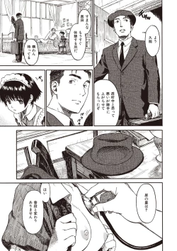 Page 65 of Shoujo Material