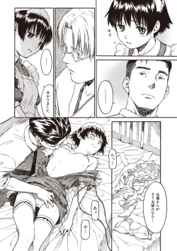 Page 74 of Shoujo Material