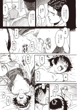 Page 76 of Shoujo Material