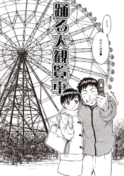 Page 84 of Shoujo Material