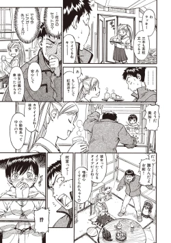 Page 87 of Shoujo Material