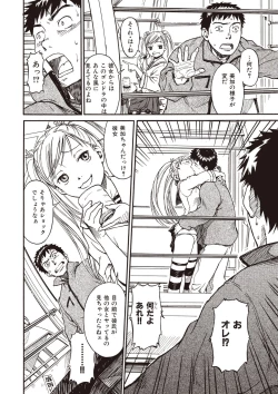 Page 88 of Shoujo Material