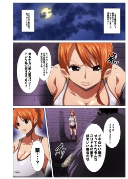 Page 2 of Bakunyuu Dorobouneko ga Yuureisen de Hamegurui