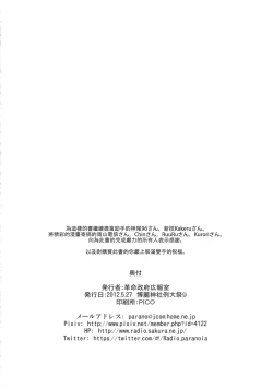 Page 34 of Sado no Kokan no Futatsuiwa | 佐渡的股間的二岩