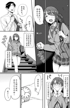 Page 6 of Shimamuraifu!