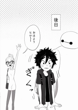 Page 19 of "Shindanmei, Shishunki."