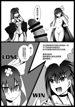 Page 11 of Ijimete Lambda Lilith