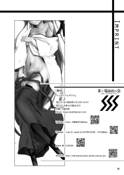 Page 20 of Ijimete Lambda Lilith