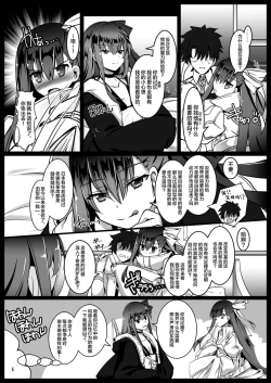 Page 5 of Ijimete Lambda Lilith