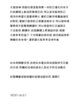 Page 2 of Kanomama Ch.1