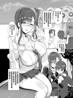 Page 4 of Kimi to Natsu no Himitsu