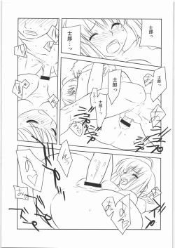 Page 14 of Shunkashuutou 12