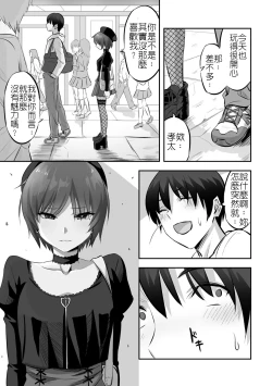 Page 15 of Tomodachi Ijou, Kareshi Ijou