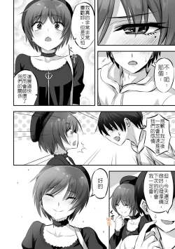 Page 16 of Tomodachi Ijou, Kareshi Ijou