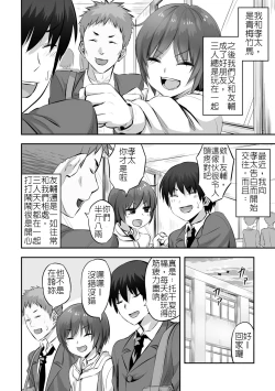 Page 2 of Tomodachi Ijou, Kareshi Ijou