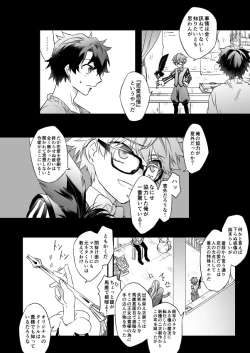 Page 24 of Hitokukoku