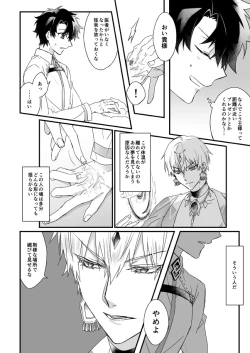 Page 51 of Hitokukoku