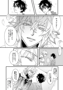 Page 69 of Hitokukoku