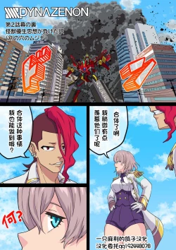 Page 1 of ssss.dynazenon