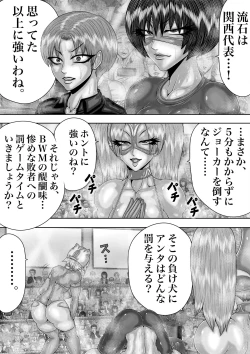 Page 24 of BLOOM ROUND.7