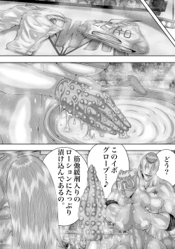 Page 31 of BLOOM ROUND.7