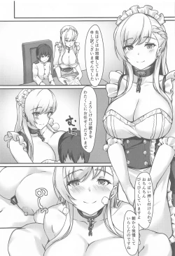 Page 8 of Royal Shikikan no H na Nichijou