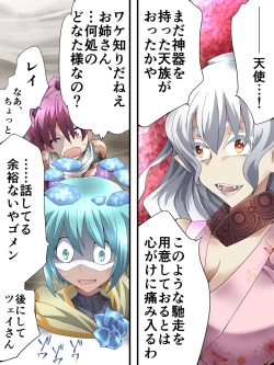 Page 11 of Superheroine Yuukai Ryoujoku ANOTHER TRY 04