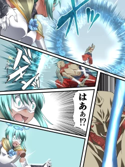 Page 13 of Superheroine Yuukai Ryoujoku ANOTHER TRY 04