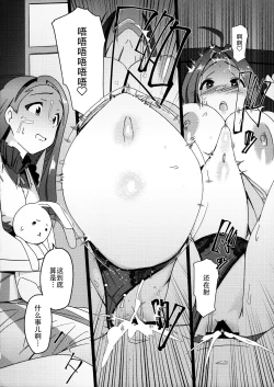 Page 24 of Yuki Chinpo - Horoyoi Azusa san ga Futanari Yukiho to H suru Hon + Omake