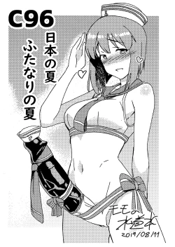 Page 28 of Yuki Chinpo - Horoyoi Azusa san ga Futanari Yukiho to H suru Hon + Omake