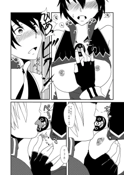 Page 24 of Hoshi no Kage